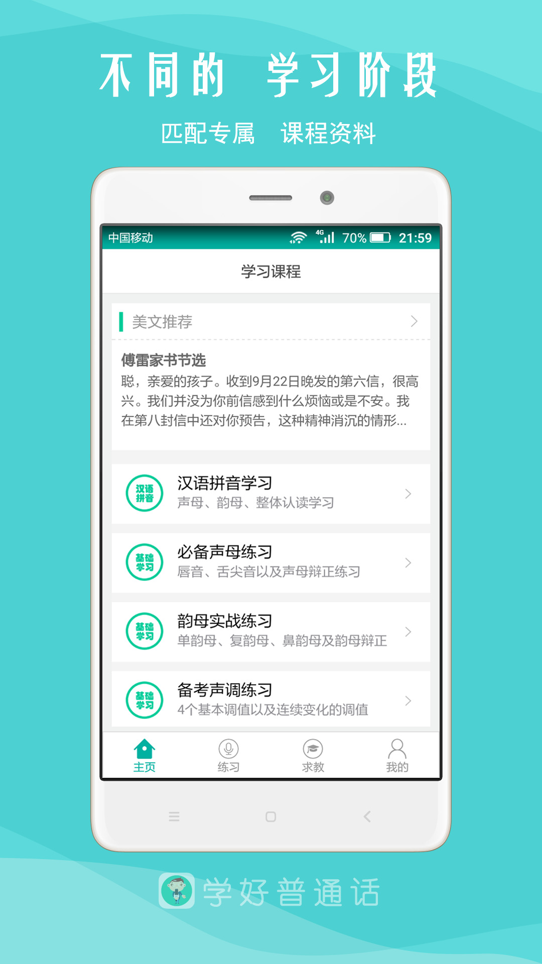 我是主持人2024下载最新版