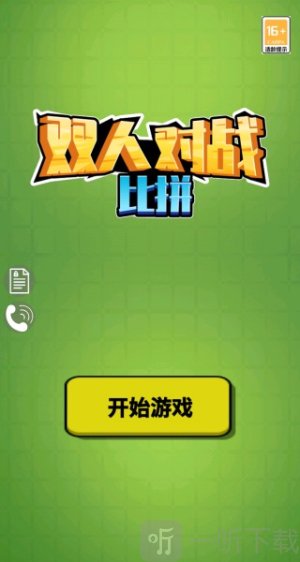 xxoo双人对决