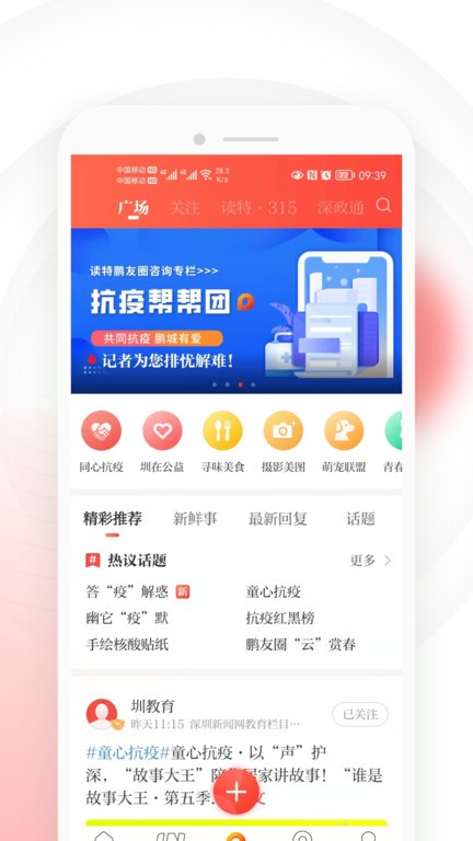 读特