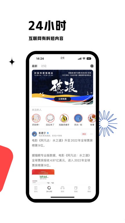 虎嗅网