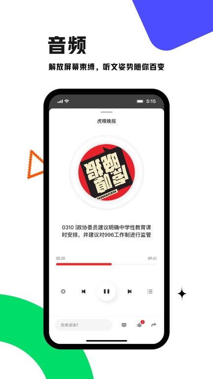 虎嗅网