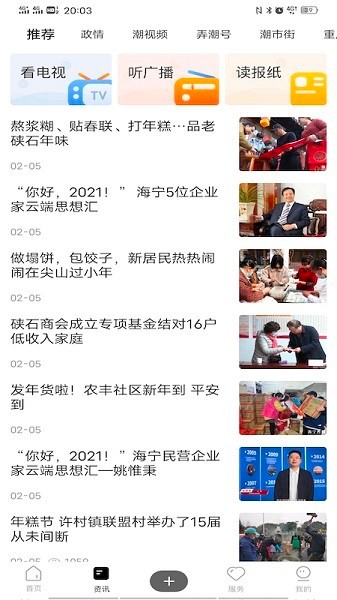 海宁大潮网