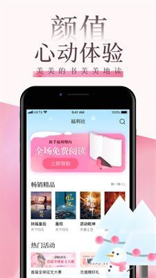 海棠言情小说在线观看