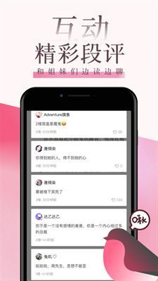 海棠言情小说在线观看
