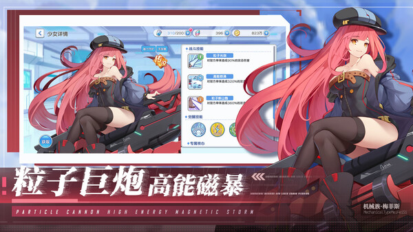 末日战姬手游下载