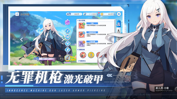 末日战姬手游下载