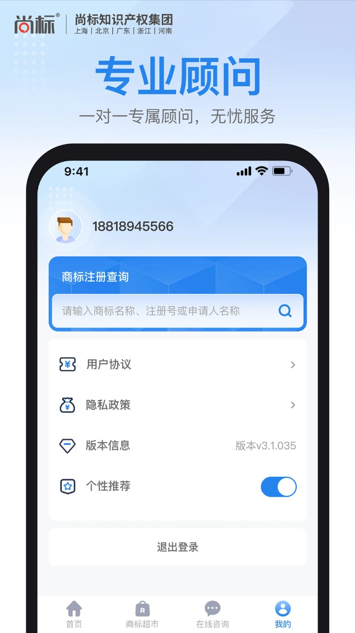 商标注册查询