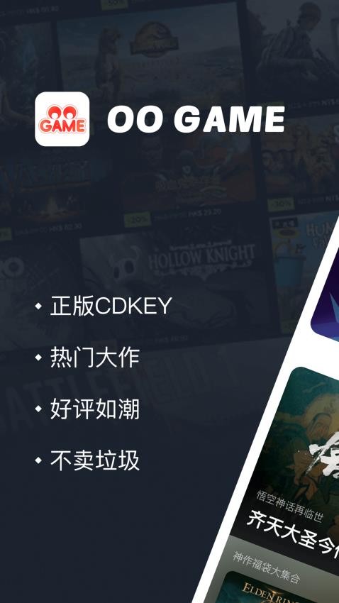 OOGAME