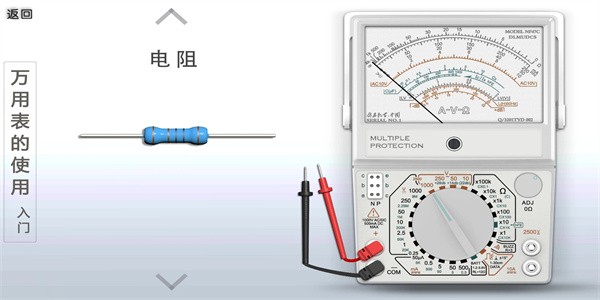 万用表使用手机版下载