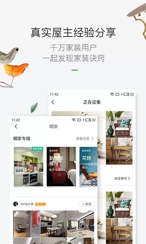 最美 装修