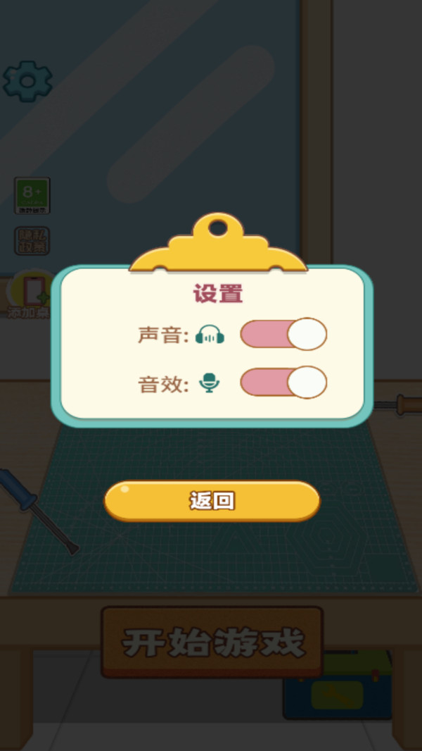 装