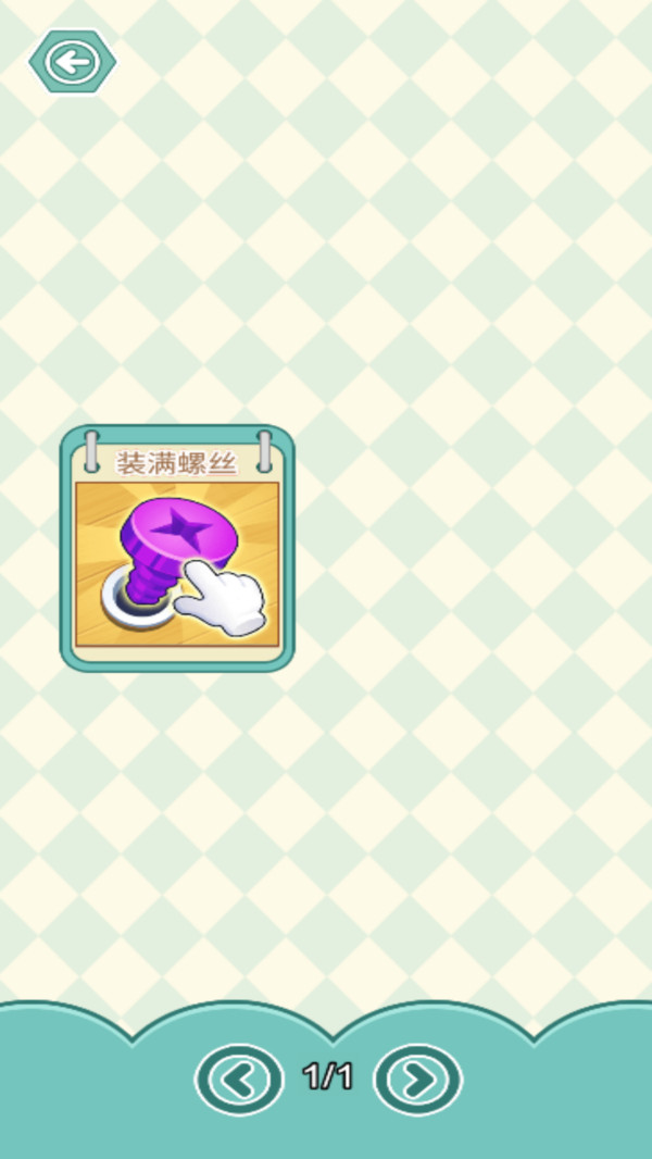 装