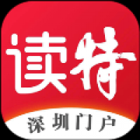 读特