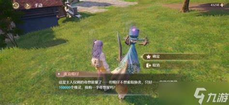 无限暖暖奇想星流浪帽仔 入手秘籍大公开