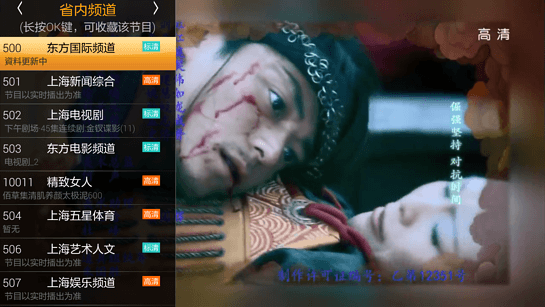 hdp直播tv版apk下载
