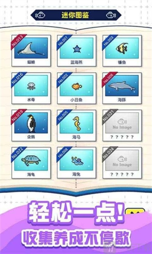 迷你水族馆