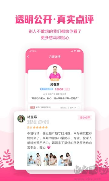 妈妈来了