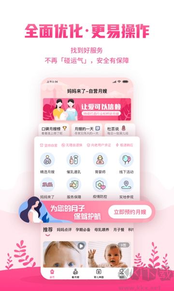 妈妈来了