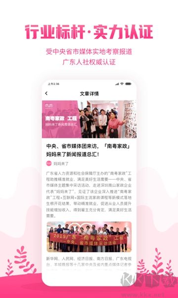 妈妈来了