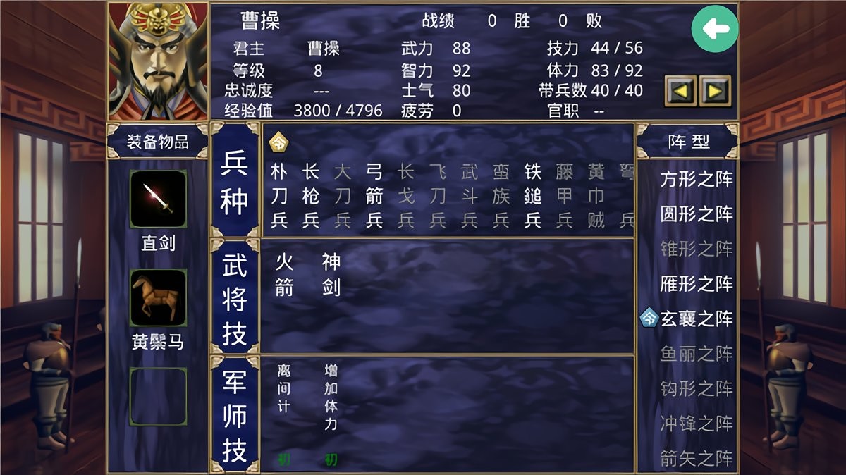 三国群英传2封神演义