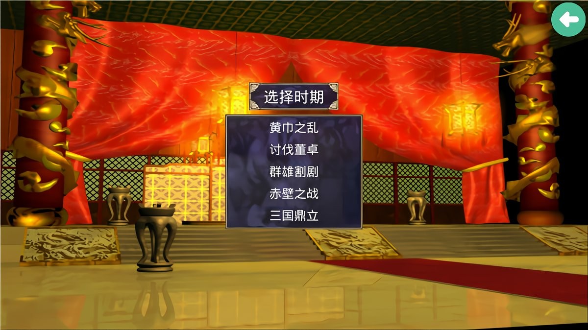 三国群英传2封神演义