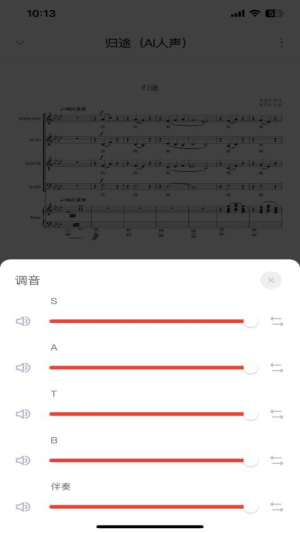 爱合唱