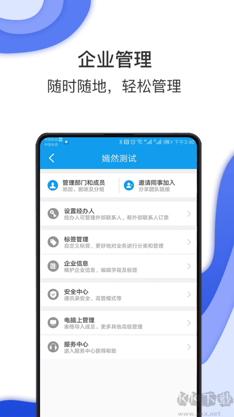 差旅壹号