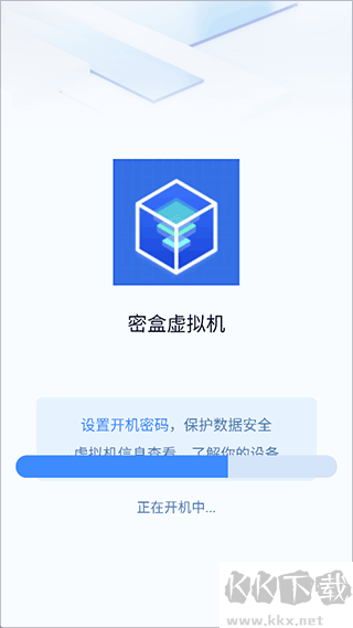 密盒虚拟机