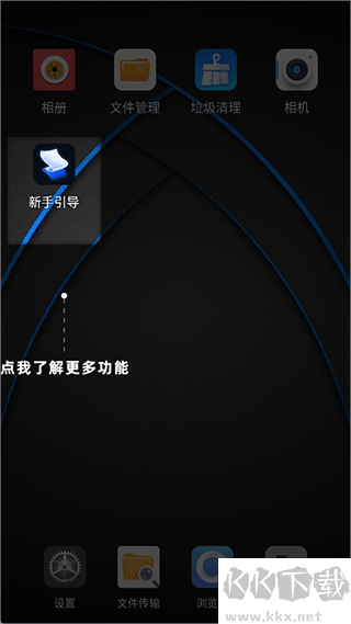 密盒虚拟机