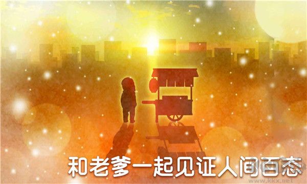 关东煮店人情故事4