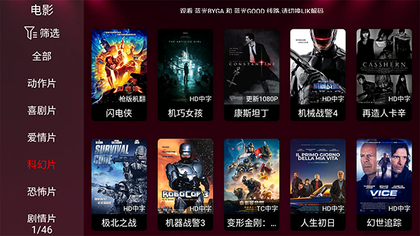 酷点影视tvapk下载
