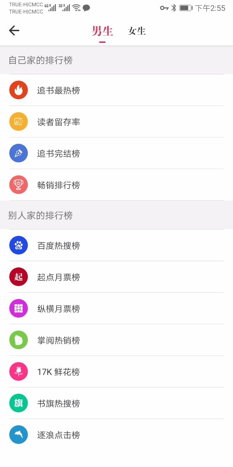 天天读书免费阅读app