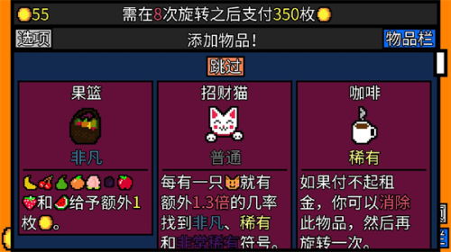 Luck be a Landlord