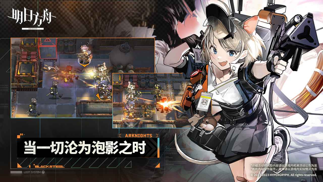 明日方舟官服下载