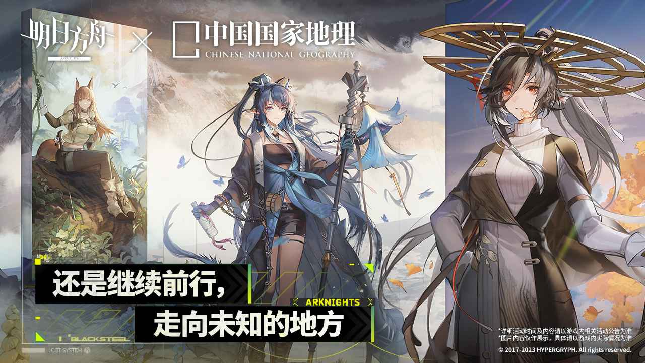 明日方舟官服下载
