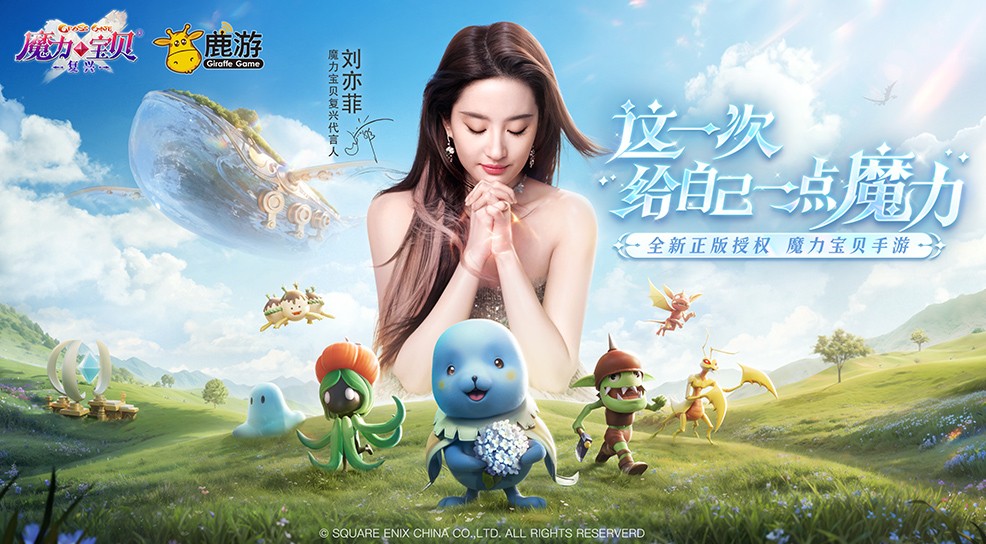 魔力宝贝复兴官网版