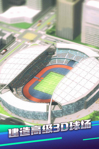 梦幻冠军足球2025