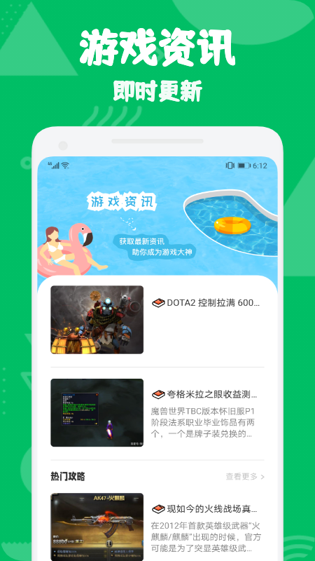 555游戏攻略app手机版