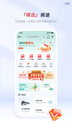 邮储信用卡