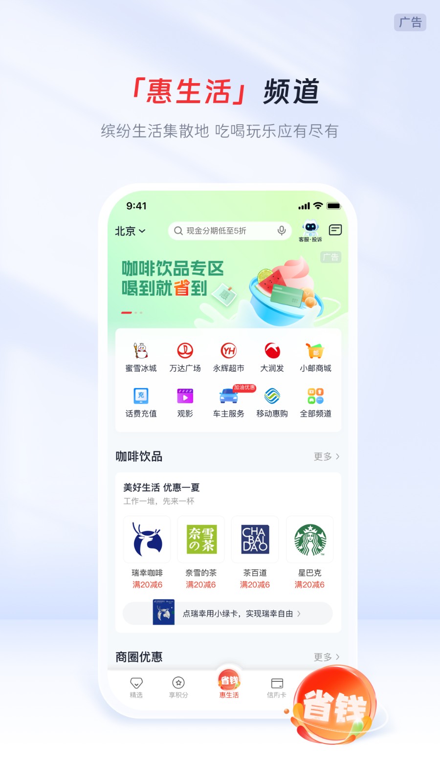 邮储信用卡