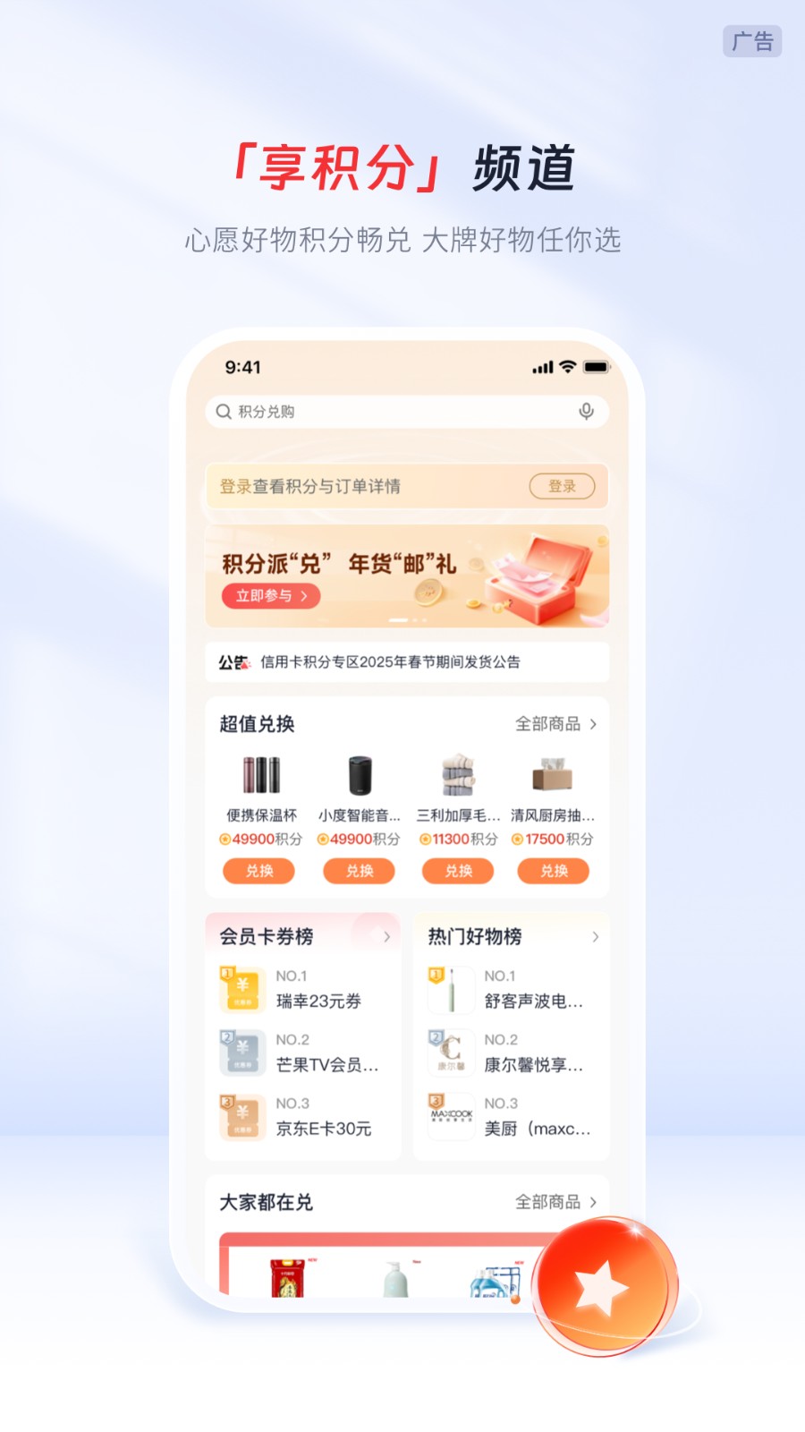 邮储信用卡