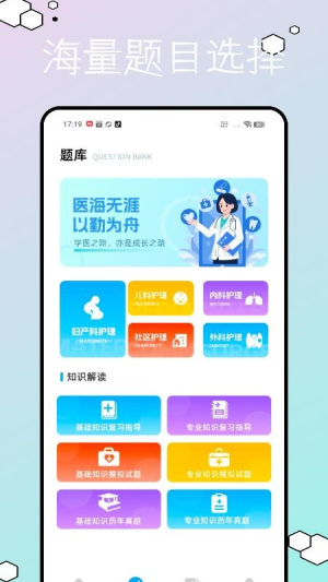 医学教育题库