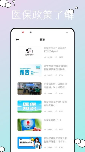 医学教育题库