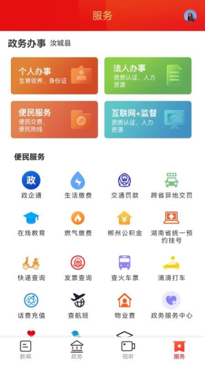 今日汝城