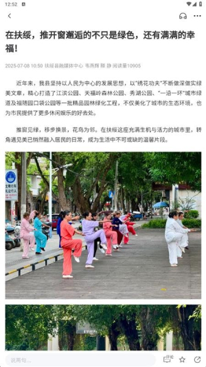 魅力扶绥