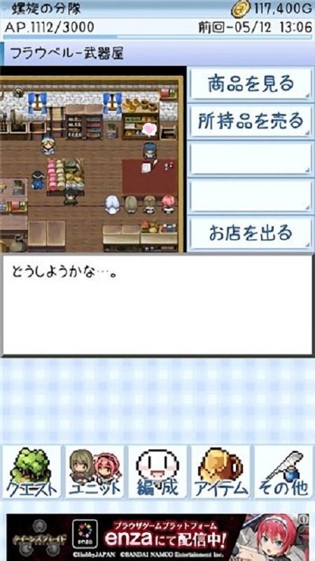地下城巫婆