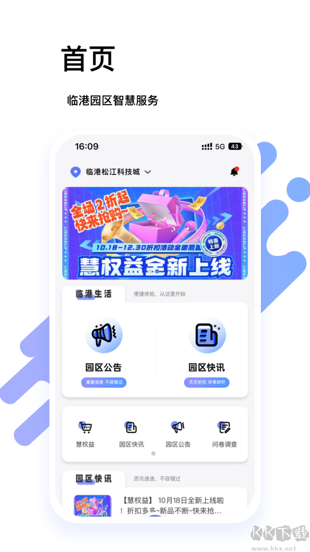 临港life