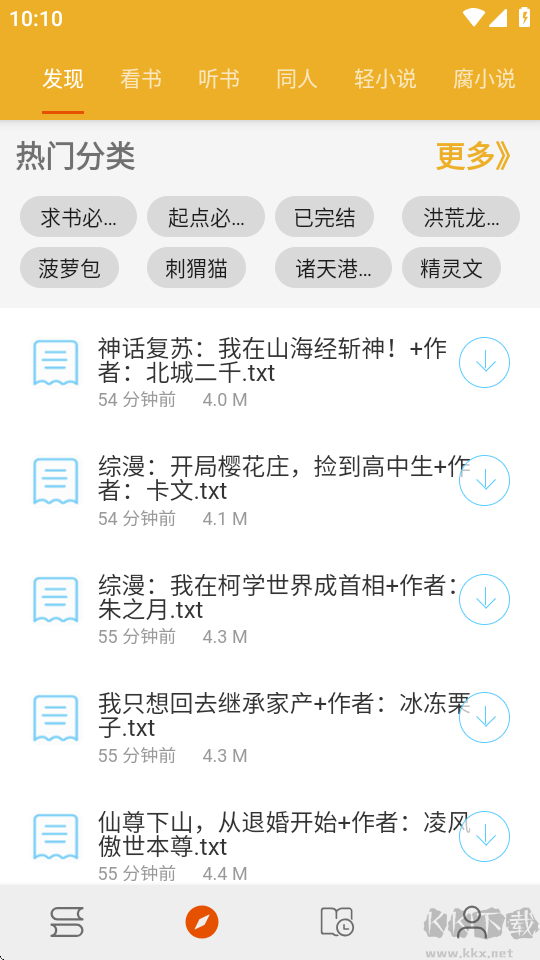 桔子阅读器
