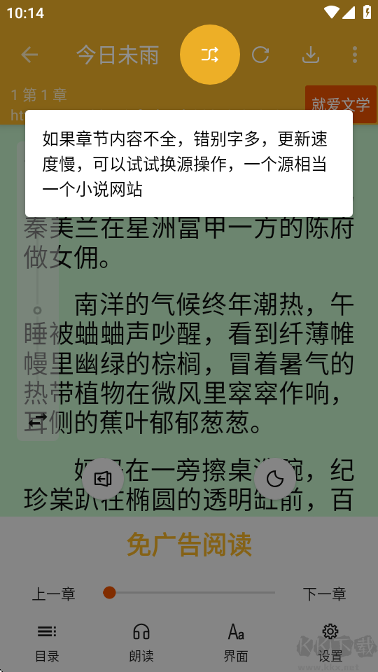 桔子阅读器