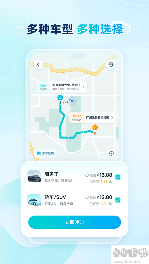 文远出行